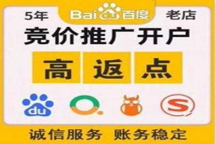 百度推广返点政策下的营销创新案例